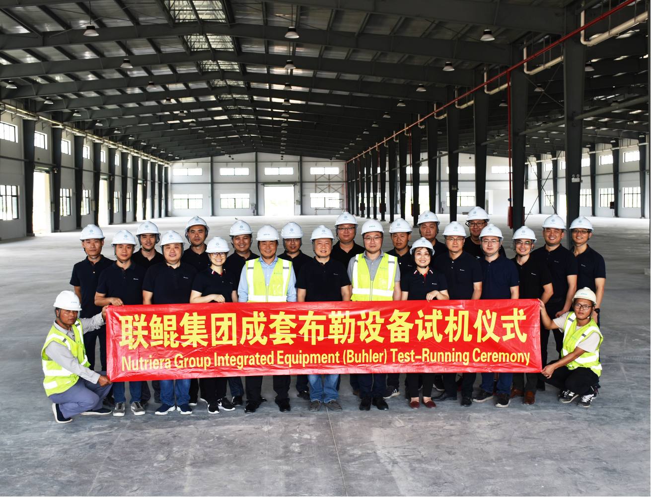 Buenas noticias: se llevó a cabo con éxito la ceremonia de puesta en marcha de la línea completa de producción de premezclas de Bühler en el Parque Industrial Zhuhai del Grupo Nutriera