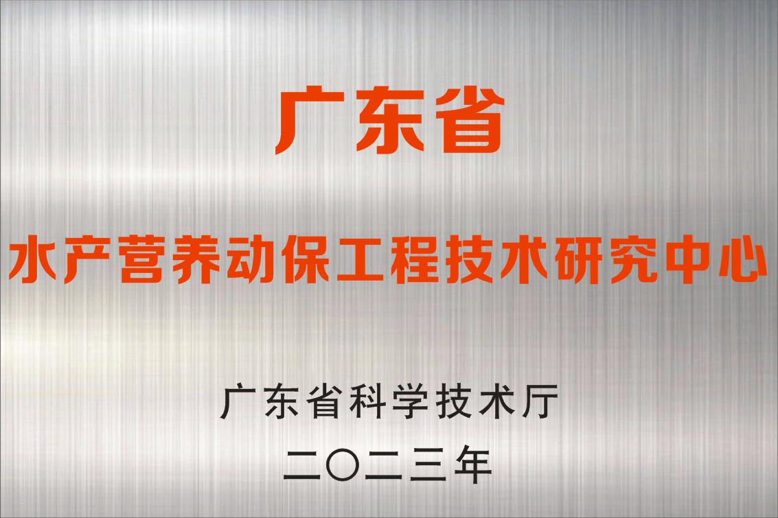 喜报频传：联鲲集团研究院再获一项广东省工程技术中心荣誉认定！